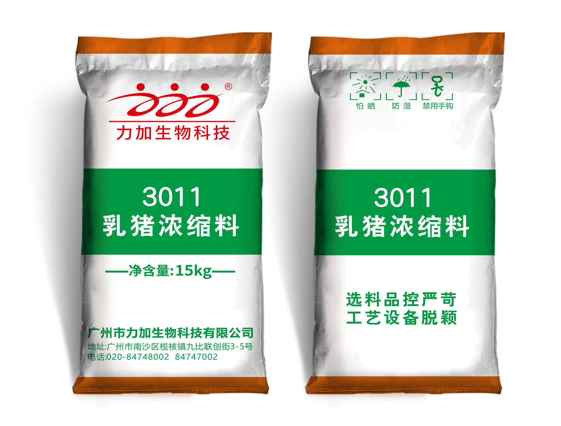 最新研造的3011乳猪浓缩料